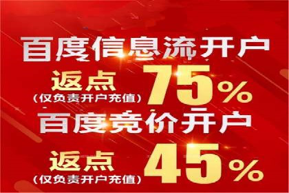 百度推广开户攻略：实战案例解读